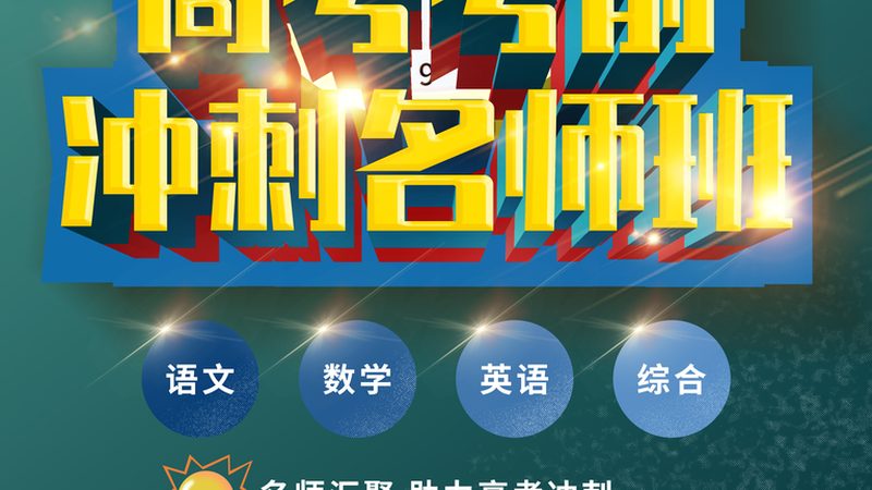 函授与业余：如何选择含金量更高的教育方式