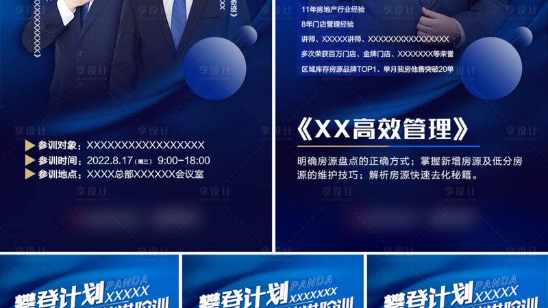 心理咨询师培训，周末班如何选择？**