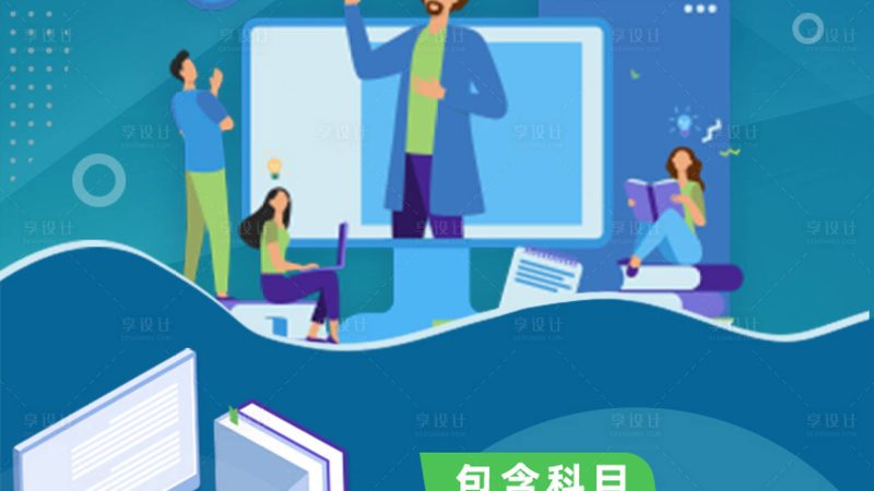 教师资格证面试备考：五大策略助你通关